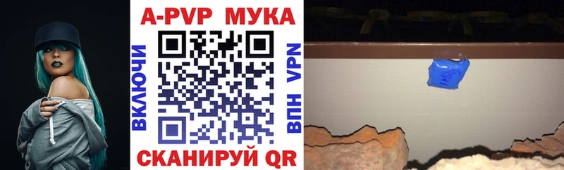 APVP Соль  Купить где  Кунгур 