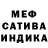 Метамфетамин Methamphetamine Ninja beef