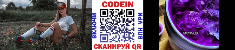Кодеиновый сироп Lean напиток Lean (лин)  Купить закладки  Кунгур 