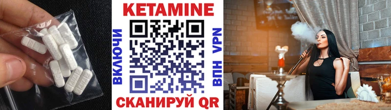 Купить где  Кунгур  КЕТАМИН VHQ 