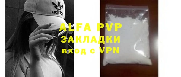 ALPHA-PVP Балахна