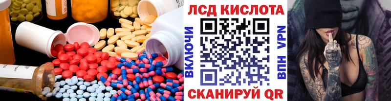 Купить закладки  Кунгур  ЛСД экстази кислота 