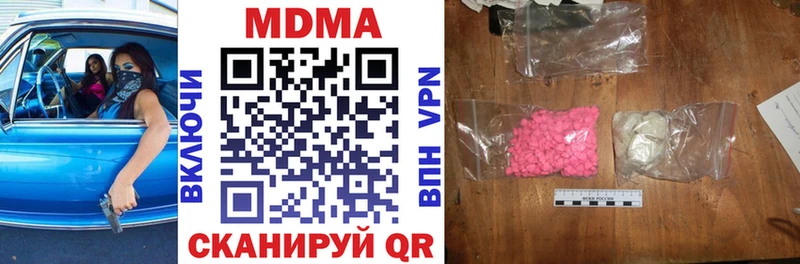 MDMA кристаллы  Купить закладки  Кунгур 